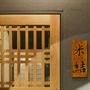 Komeyui Japanese Restaurant