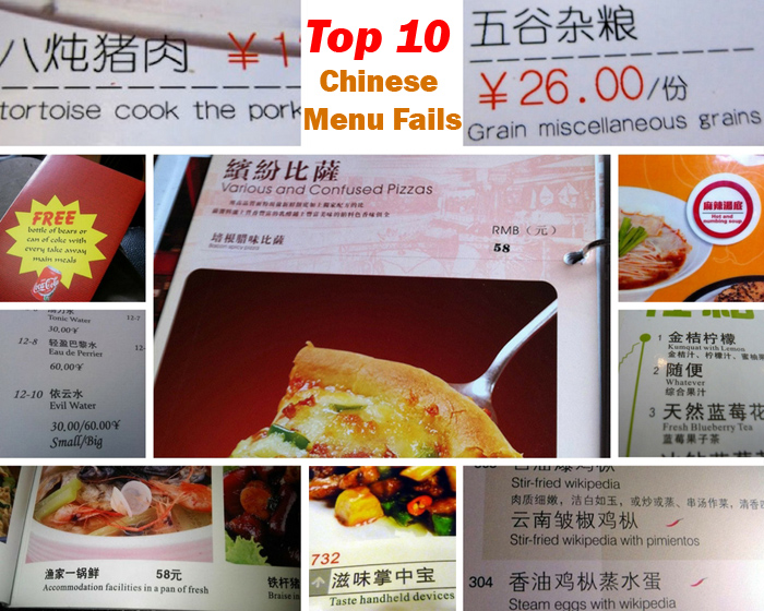 Top 10 Chinese Menu Fails