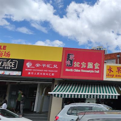 North China Homestyle Deli Eastwood