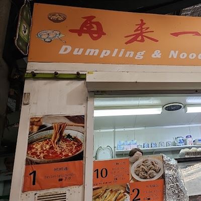 Dumpling & Noodle Bar