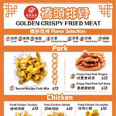 Golden crispy fried meat