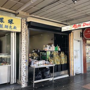 Ngoc Duc, Cabramatta - Modern Australian Restaurant Menu, Phone ...