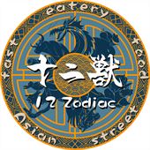12 Zodiac