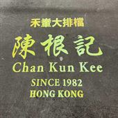 Chan Kun Kee