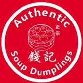 Authentic Soup Dumplings