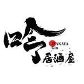 Izakaya Gin Claremont