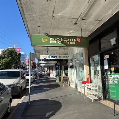 Miryang Gukbap