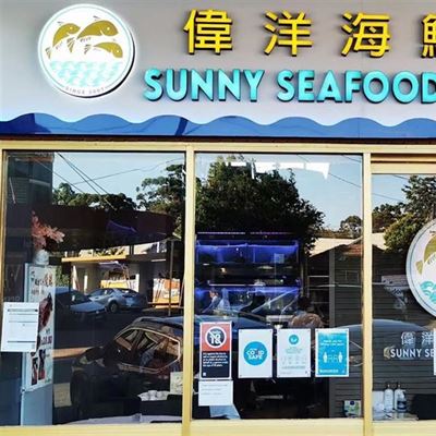 Sunny Seafood Restaurant