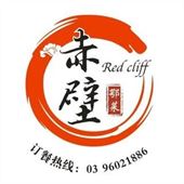 Red Cliff Chinese Restaurant