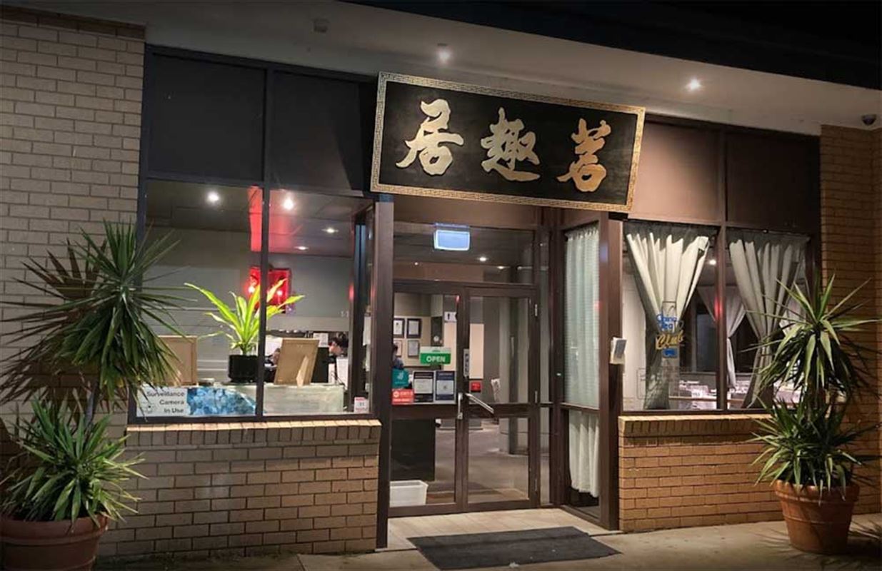 China Tea Club, Lyneham - Asian Restaurant Menu, Phone, Reviews | AGFG