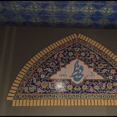 Hafez Persian Restaurant