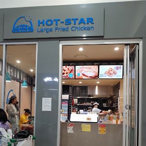 Hot star large fried chicken inala