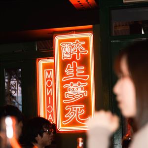 Saturday Night Experience