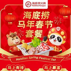 Haidilao Spring Festival Set
