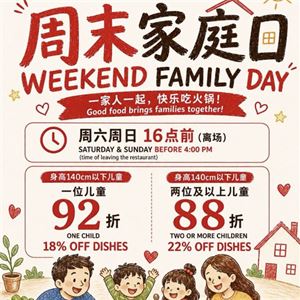 Weekend Family Day